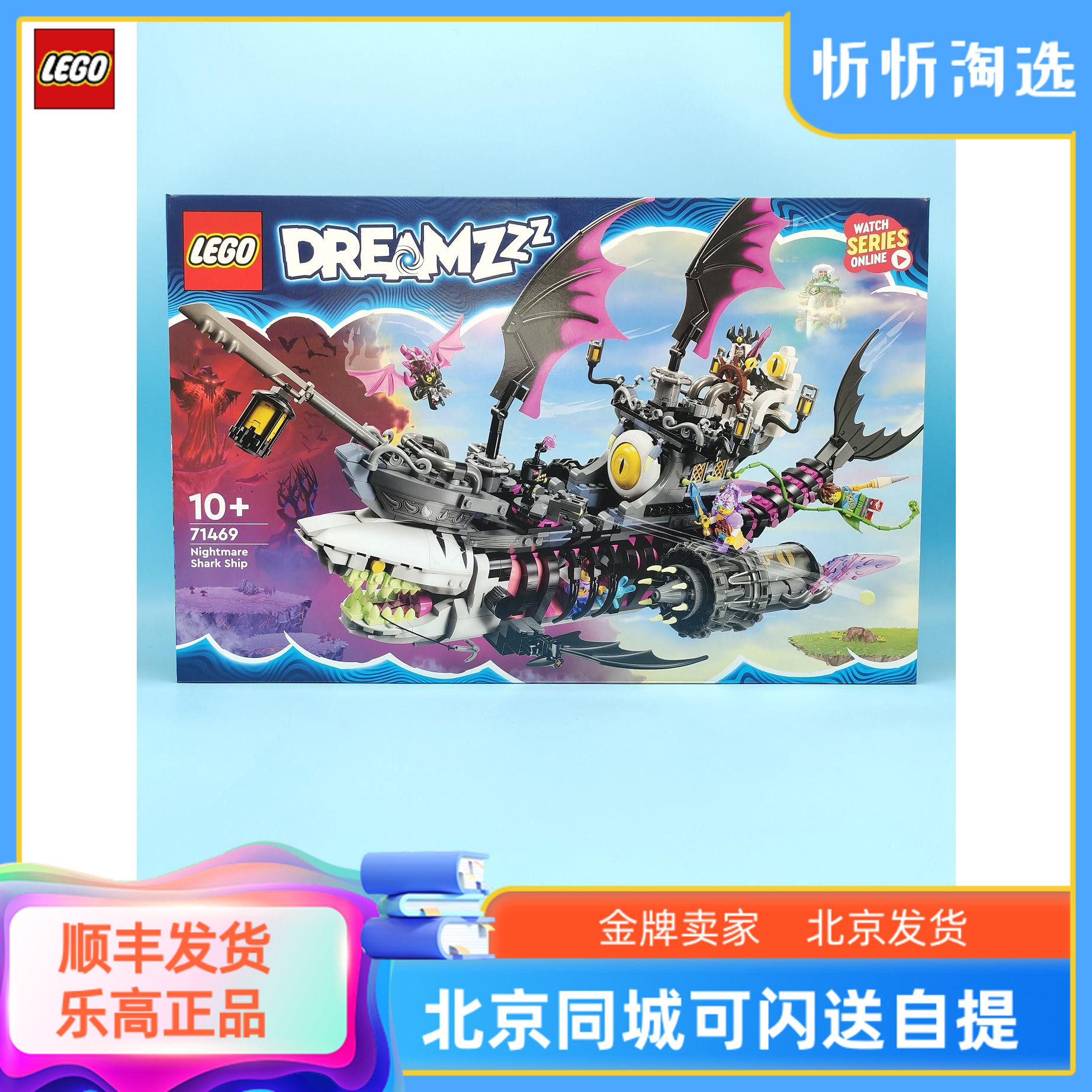 乐高积木玩具梦魇鲨鱼船