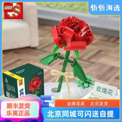 森宝兼容乐高花束玫瑰菊花木槿花