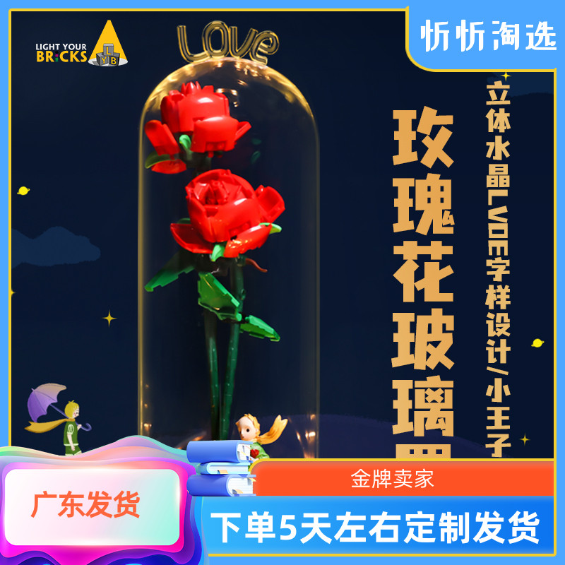 LYB玫瑰花展示盒防尘罩