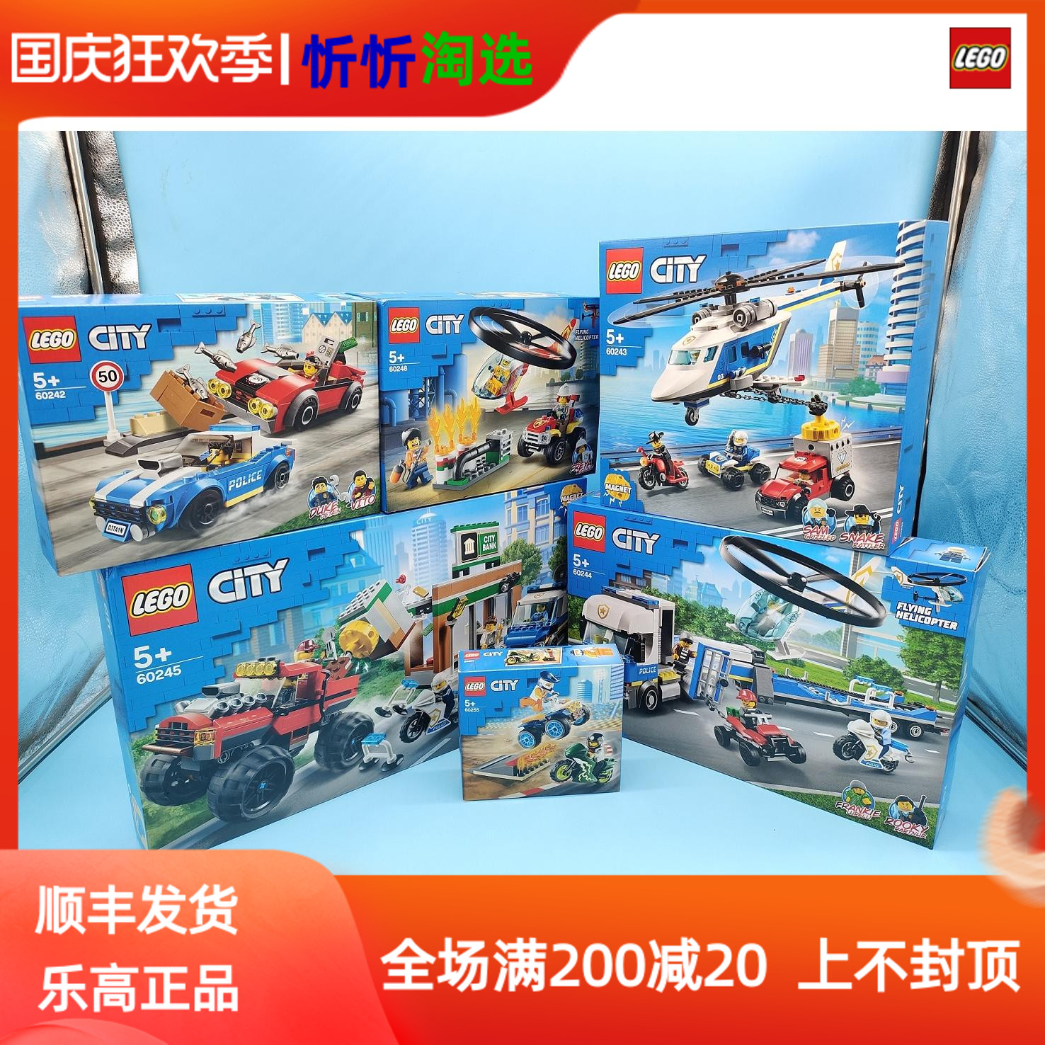正品现货 lego乐高 城市系列 60242/60243/60244/60248/60245新款