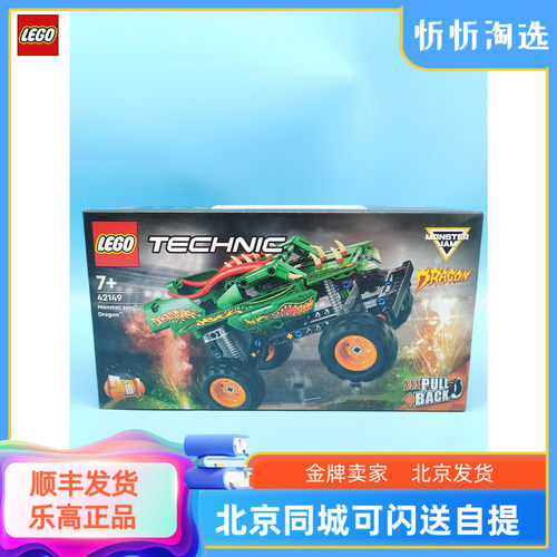 乐高积木玩具男孩烈焰飞龙新品