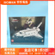 LEGO乐高10283NASADiscovery航天飞机男女孩益智拼搭积木玩具