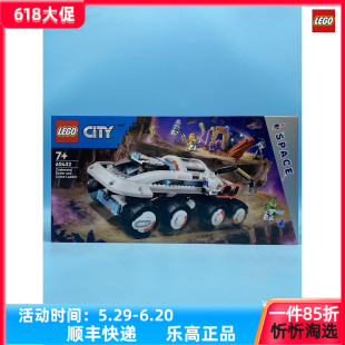 LEGO乐高城市系列60432太空起重机男生益智拼搭积木玩具礼物新品