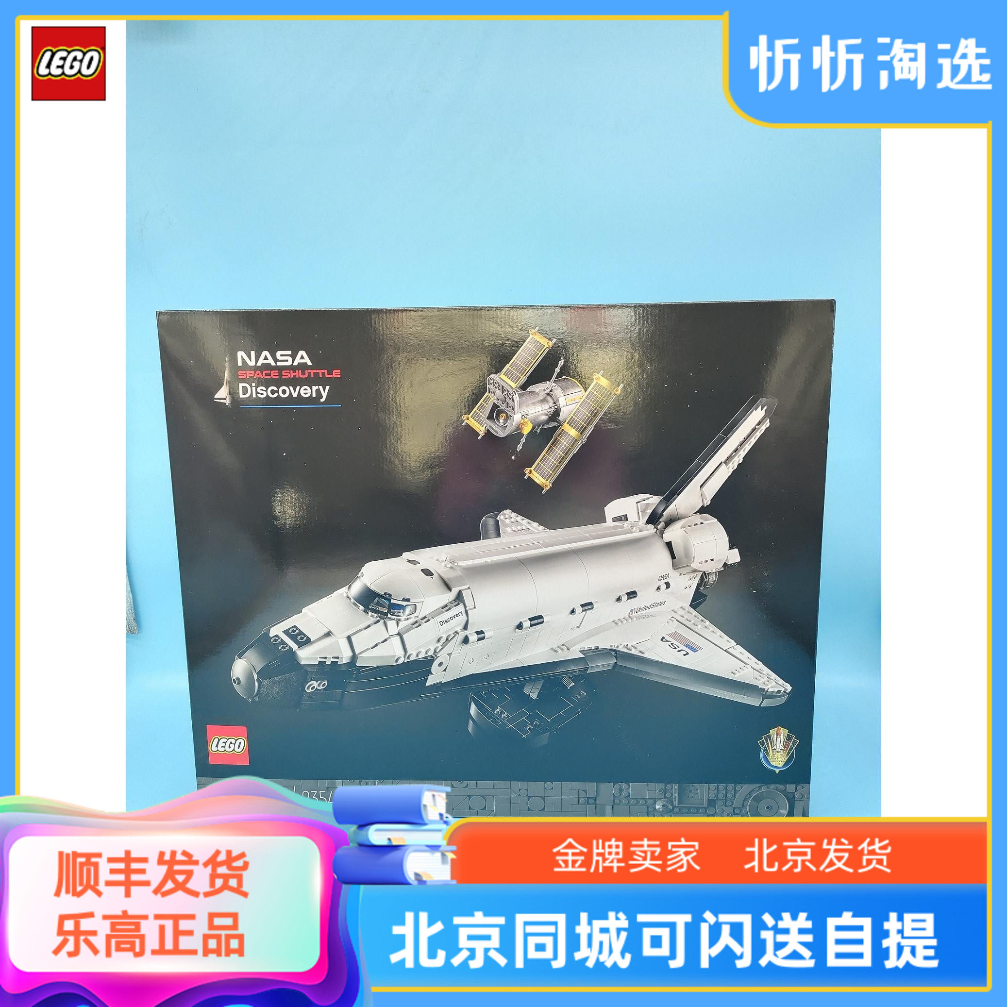 lego乐高10283nasadiscovery航天飞机男女孩益智拼搭积木玩具