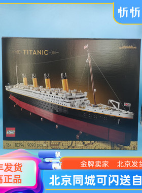LEGO乐高10294泰坦尼克号邮轮男孩女孩拼装积木玩具 圣诞节礼物