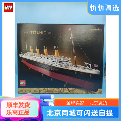 乐高泰坦尼克号邮轮拼装积木