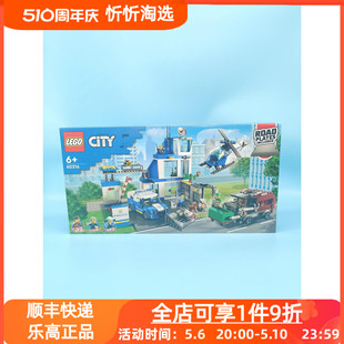 LEGO乐高城市系列60316现代化警察局男女孩拼搭积木玩具新品 男