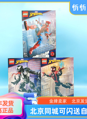 LEGO乐高漫威系列76230毒液76226蜘蛛侠76225莫拉莱斯人偶积木