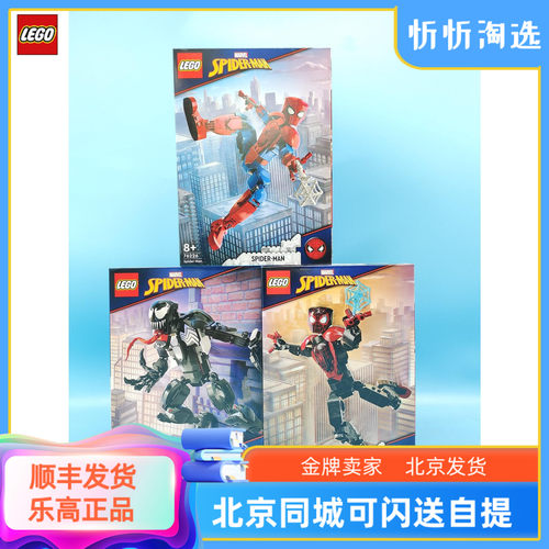 乐高毒液蜘蛛侠莫拉莱斯人偶