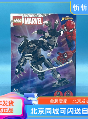 乐高漫+威系列76276毒液机甲大战迈尔斯·莫拉莱斯拼搭积木玩具