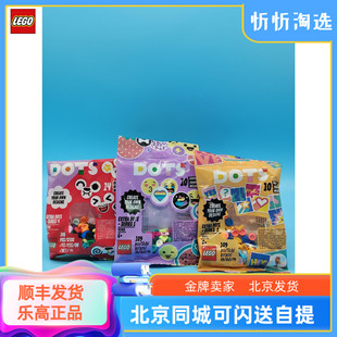 正品现货LEGO乐高DOTS系列41908补充装/41916补充装/41931补充装