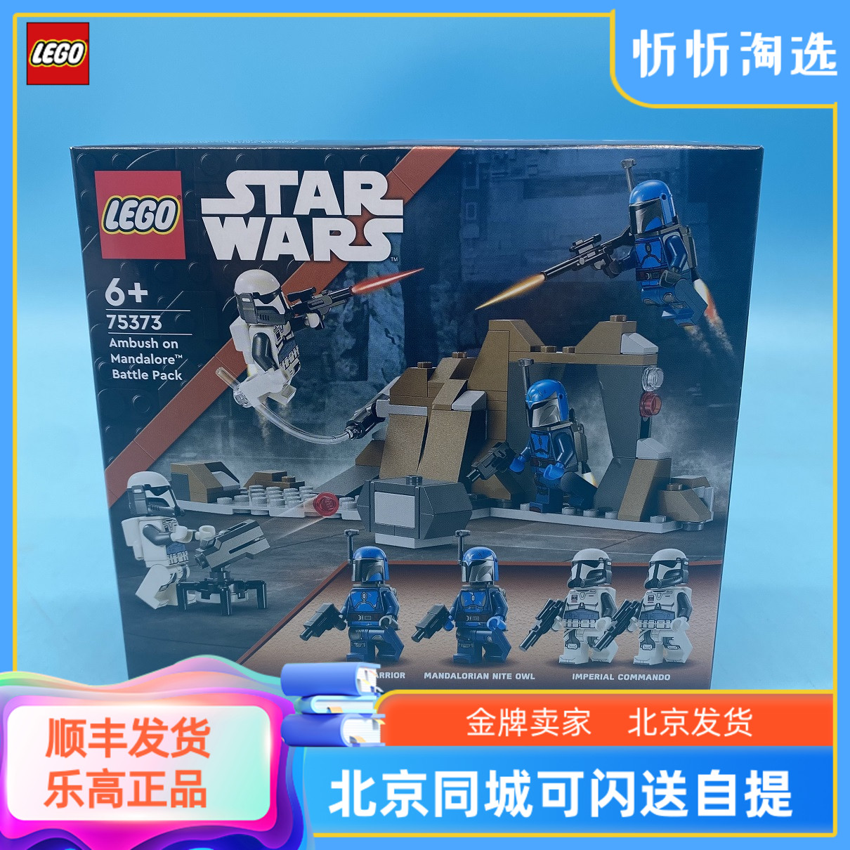 乐高积木曼达洛星伏击套装