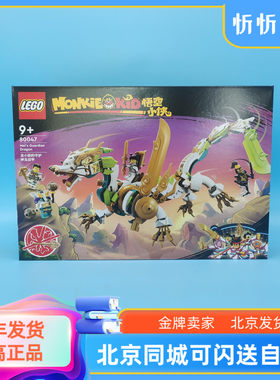 乐高积木龙小骄的守护神龙战甲