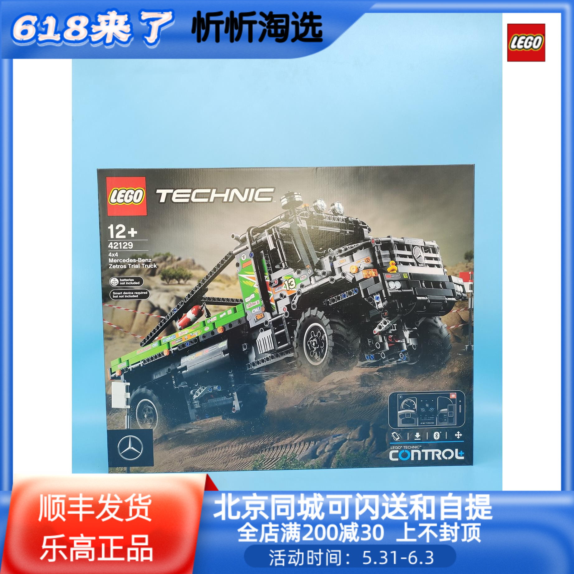 现货正品 lego乐高42129 科技系列 4x4梅赛德斯奔驰越野卡车 新款