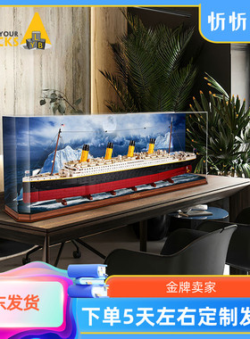 LYB适用新款乐高10294泰坦尼克号展示盒模型亚克力一体防尘收纳盒