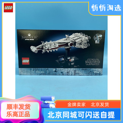 乐高积木玩具坦地夫四号星际飞船