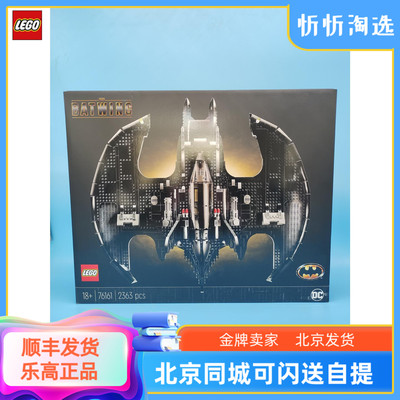 乐高正品现货系列1989年蝙蝠翼