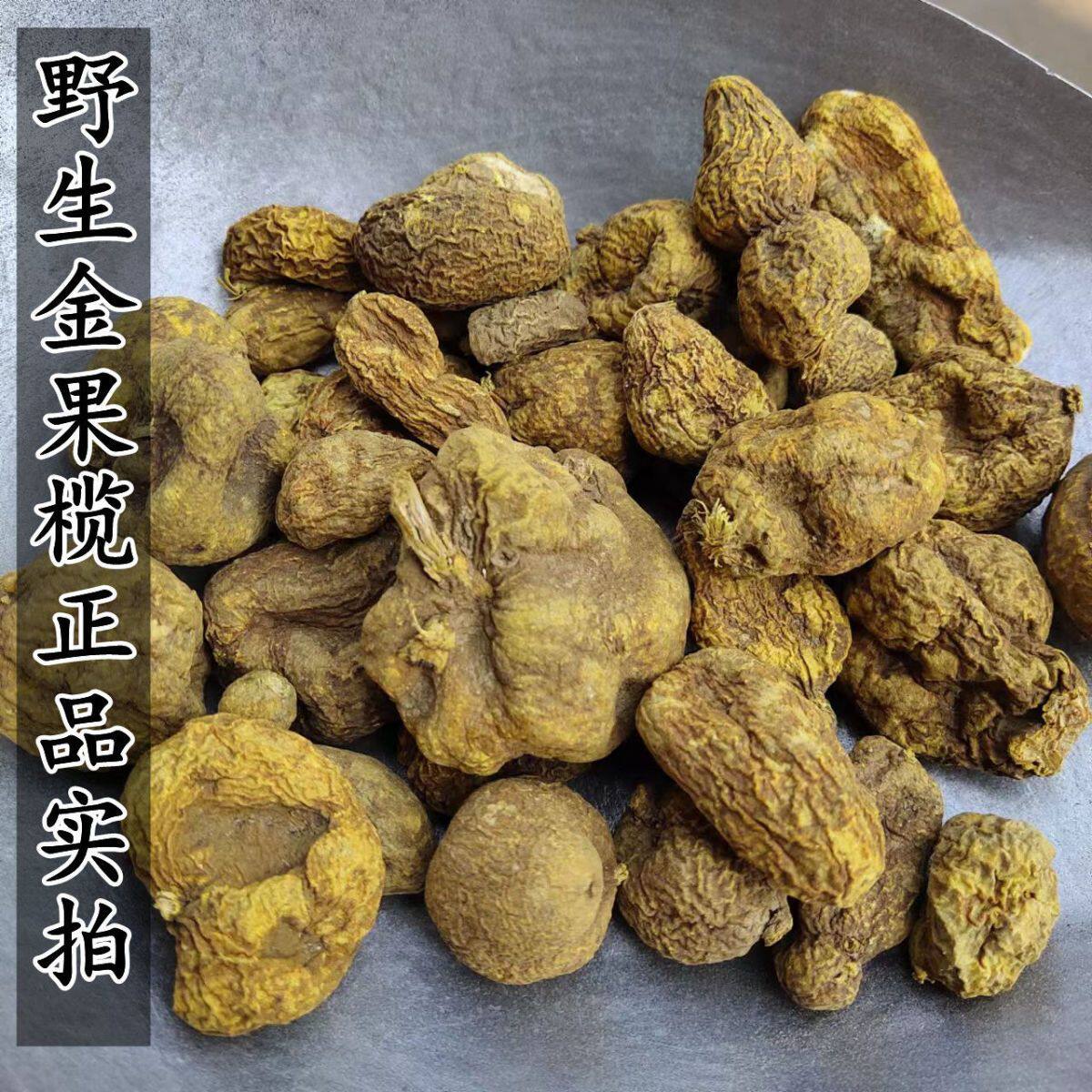 秦岭深山金果榄晒干野生金果榄干货地胆地苦胆青牛胆 50克-500克