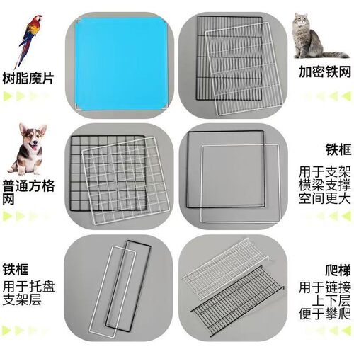 diy猫笼网片狗笼子加密网宠物笼方格网兔笼铁网片鸡笼网格片配件