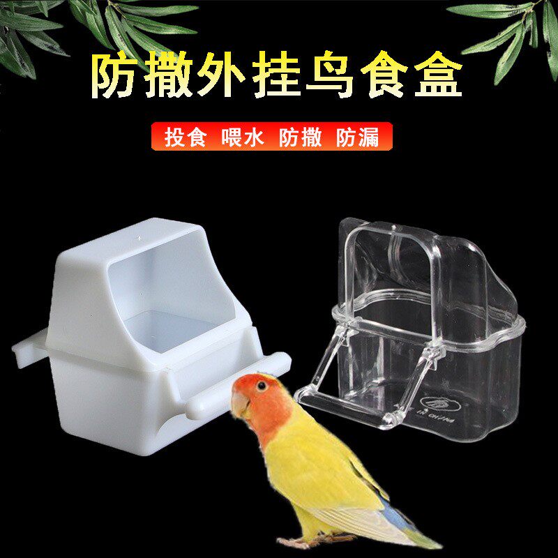 鸟食盒内外挂鹦鹉喂食器八哥食槽鸟笼食碗防甩鸽子食盆加食器防撒图片