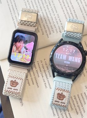 帽子小熊编织尼龙磁吸GT5适用华为GT3手表watch表带GT4苹果s9小米