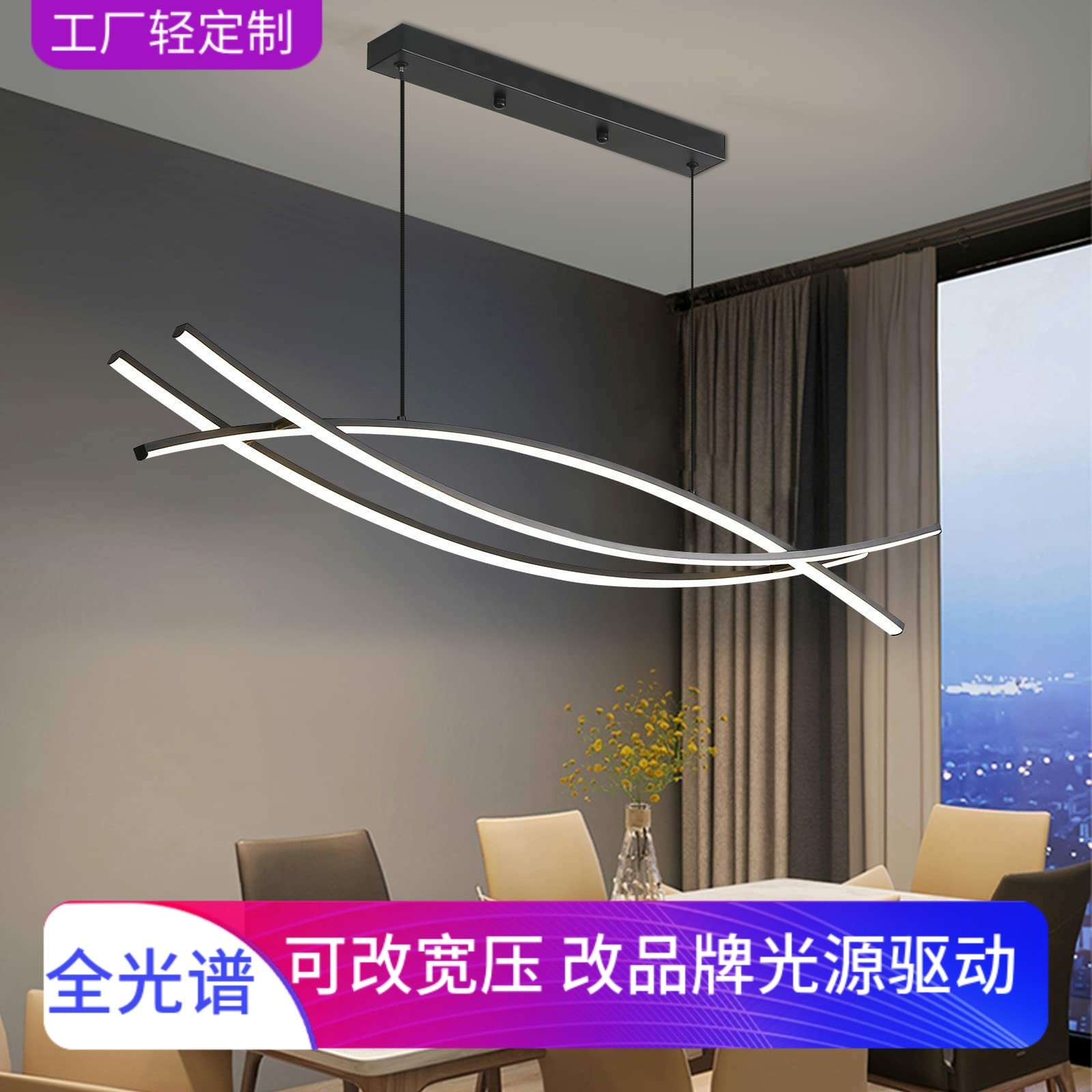 饭店餐桌吧台吊灯现代轻奢铝材不锈钢线条形护眼 120一字餐厅吊灯,家装灯饰光源,餐厅吊灯,淘宝优惠券,粉丝福利购,淘宝优惠卷