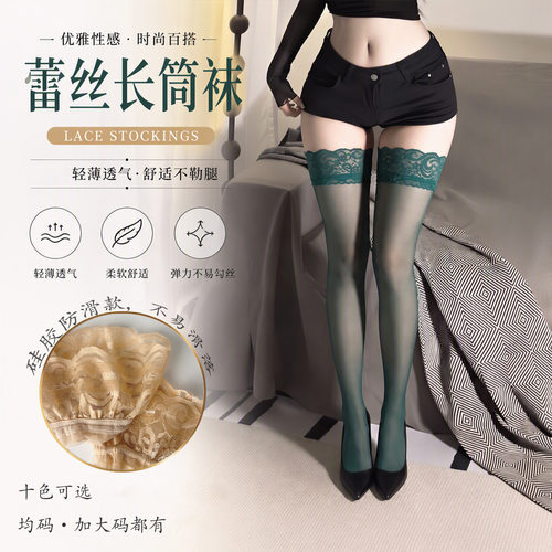 胖mm蕾丝花边长筒袜过膝大码丝袜女夏季薄款黑丝防滑大腿高筒袜