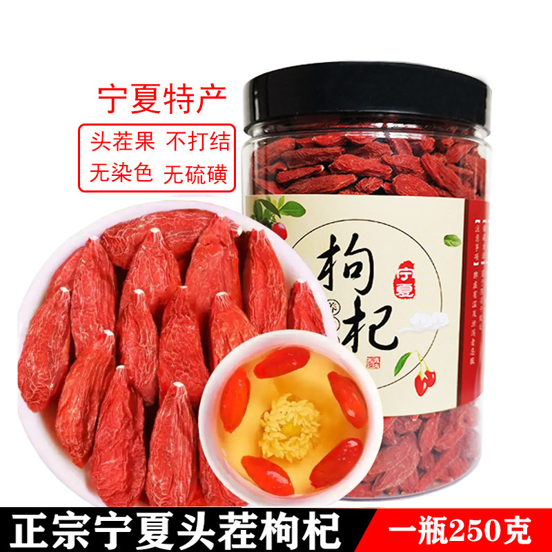 正宗宁夏无污染罐装大粒枸杞图片