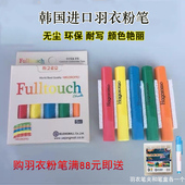 老师粉笔 儿童涂鸦 韩国进口HAGOROMO羽衣粉笔 无尘环保彩色粉笔