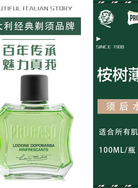 意大利Proraso博拉索桉树薄荷进口须后水男士爽肤水100ml生日礼物