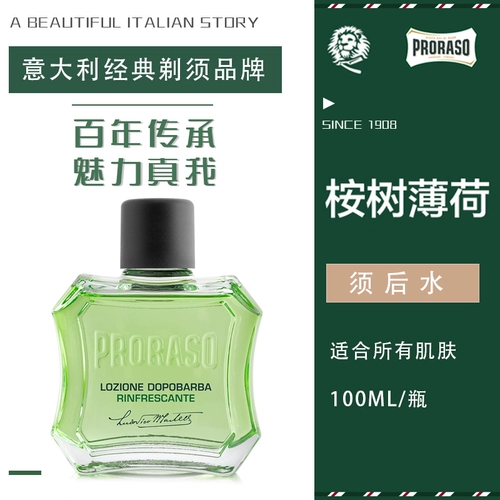 Proraso, мужской мятный импортный лосьон после бритья, тонер, Италия, 100 мл, подарок на день рождения