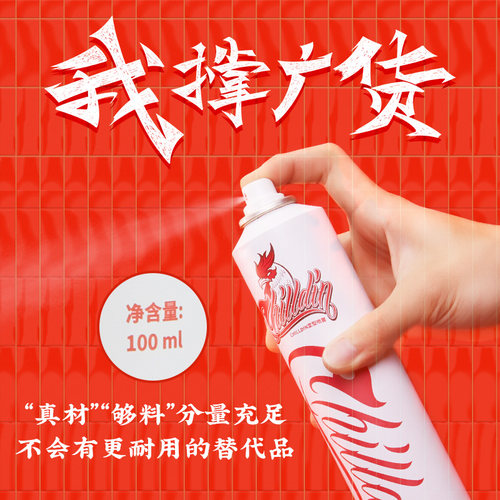 便携旅行装发泥定型喷雾