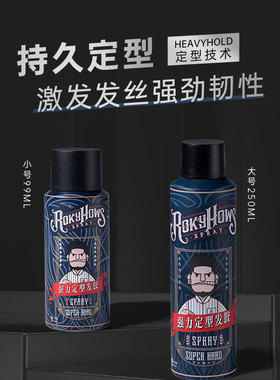 ROKYHOWS罗金霍斯99ml强力持久定型发胶喷雾便携可上飞机动车火车