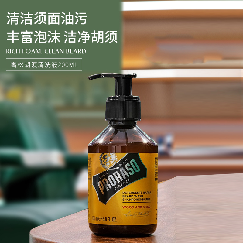 PRORASO胡須清洗液雪松香型200ml