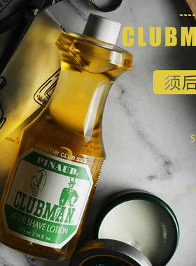 美国克拉伯曼clubman Pinaud经典古龙男士须后水爽肤水大瓶装