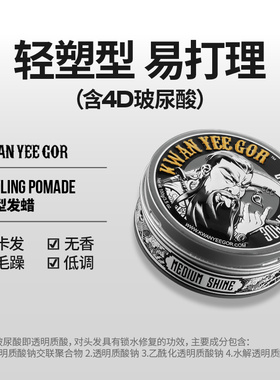 关二哥发蜡中高亮度造型无香发蜡强力定型关二爷水基发蜡发型男士