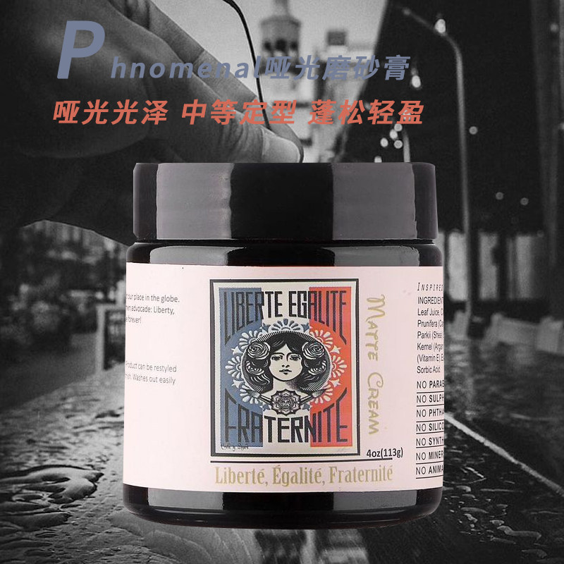 PH哑光光泽中等定型水基磨砂膏