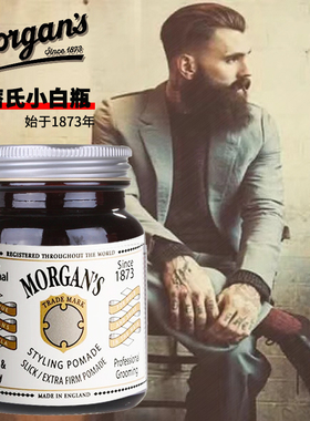 英国摩根斯发油MORGANS雅痞氏中等亮度强力定型水基发油发蜡100克