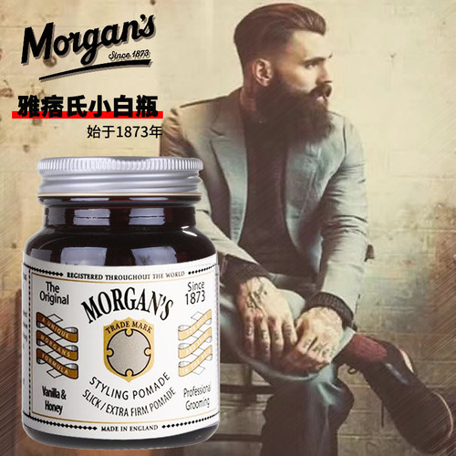英国morgans雅痞氏水基发油