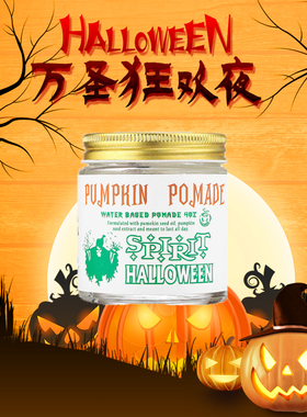 【phnomenal】Pumpkin Pomade万圣节限量款南瓜发油中等光泽定力