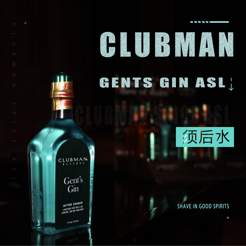 美国克拉伯曼Clubman GENTS GIN ASL男士杜松子金酒须后