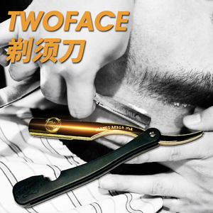 宇宙发油 双面TWOFACE剃须刀刮胡刀手动刮脸理发老式剃刀刀片式男