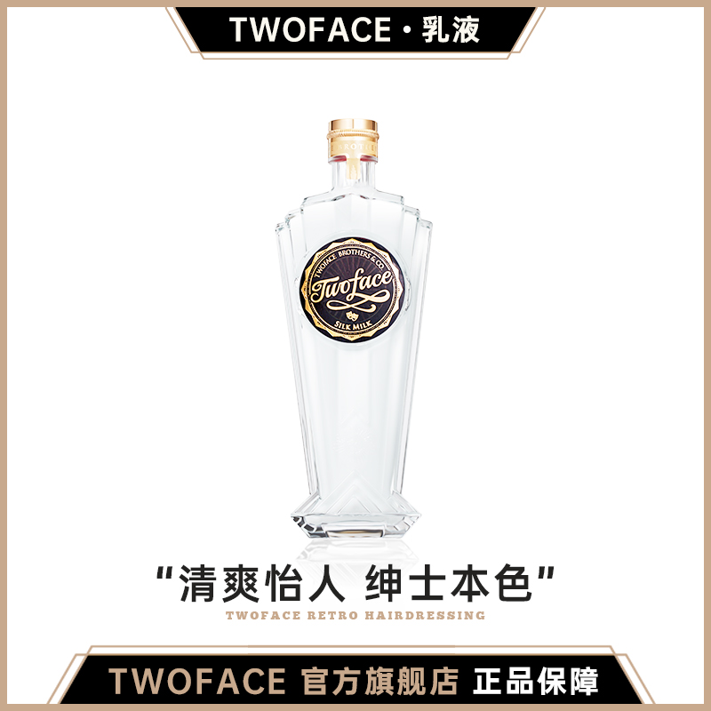 【TwoFace/双面理发馆】马来西亚进口男士身体乳液爽肤水滋润保湿