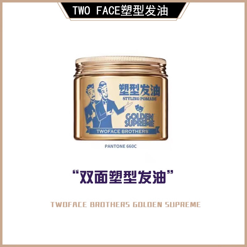 TWOFACE强力定型卷直发均可