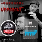 Боксерское матовое мощное масло для волос, воск, стайлинг, 70г