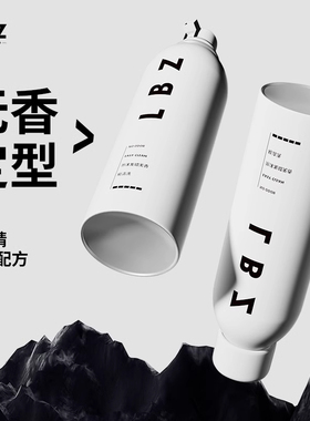 LBZ泡沫发蜡无香男女士卷发保湿蓬松持久定型自然羊毛卷泡泡摩丝