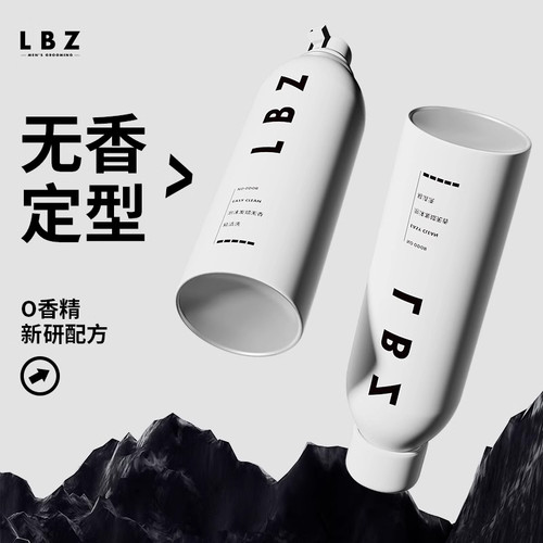 LBZ泡沫发蜡烫后护卷无味蓬松