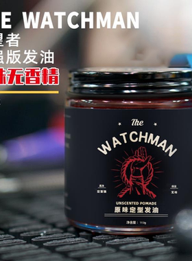 THE WATCHMAN守望者发油男士定型保湿头发造型无味发油发蜡油头膏