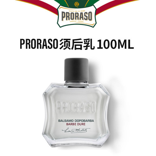 PRORASO须后乳意大利进口