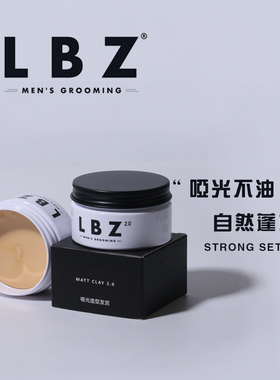 LBZ发泥男士头发定型自然蓬松哑光前刺发泥低光泽立体光泽发蜡